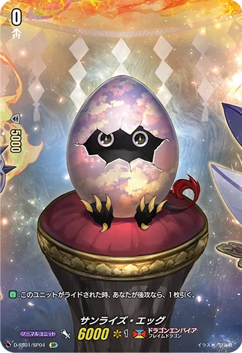 Sunrise Egg
