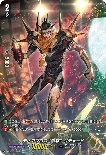 Diabolos, "Anger" Richard