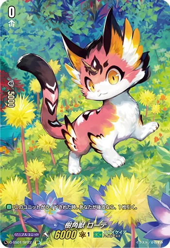 Sylvan Horned Beast, Lotte