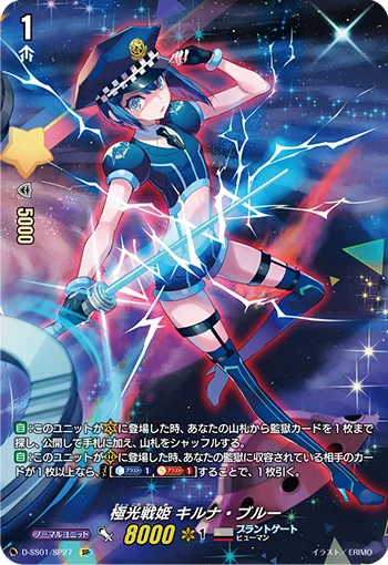 Aurora Battle Princess, Kyanite Blue