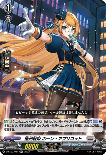 Aurora Battle Princess, Horn Apricot