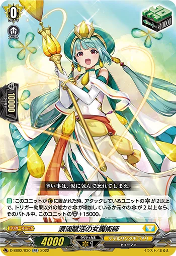 Heartiness Tear Sorceress