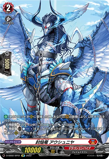 Sealed Blaze Dragon, Aaushniya