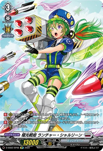Aurora Battle Princess, Launcher Charleen