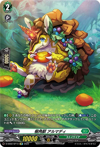 Sylvan Horned Beast, Armadi