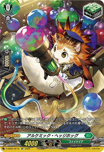 Alchemic Hedgehog