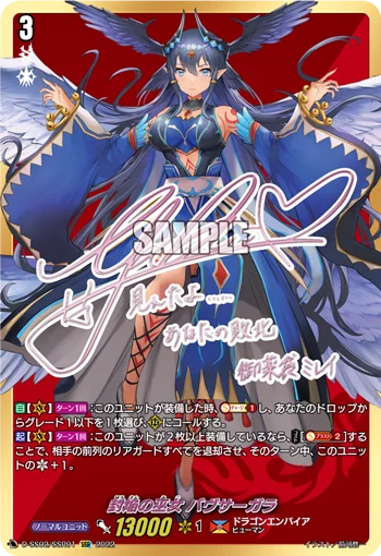 Sealed Blaze Maiden, Bavsargra