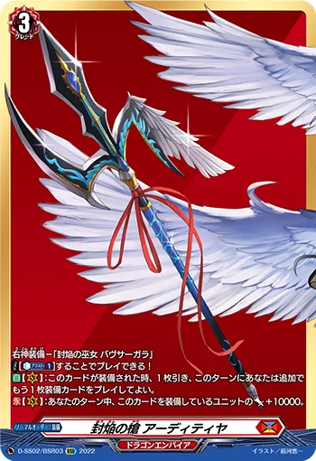 Sealed Blaze Spear, Aadhitya