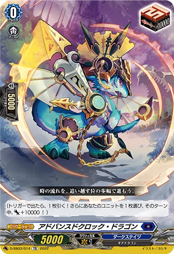 Advanced Clock Dragon