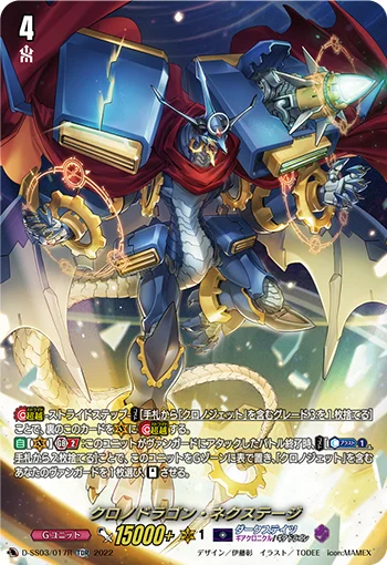 Chronodragon Nextage