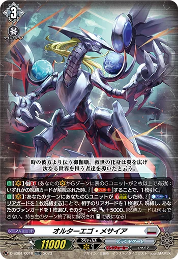 Alter Ego Messiah