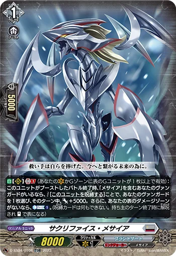 Sacrifice Messiah