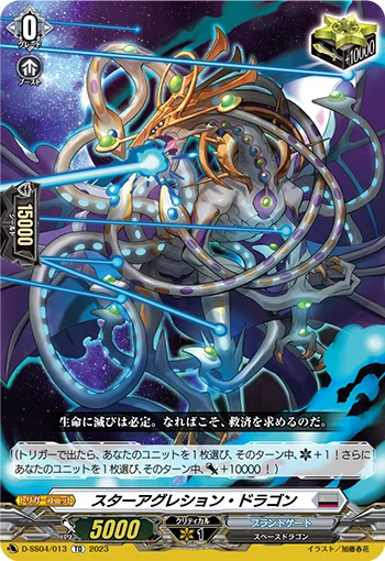 Star Agression Dragon