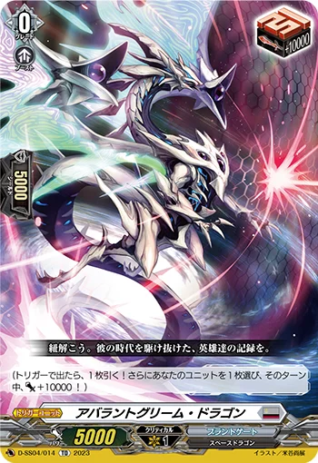Aberrant Gleam Dragon