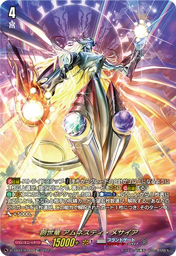 Genesis Dragon, Amnesty Messiah