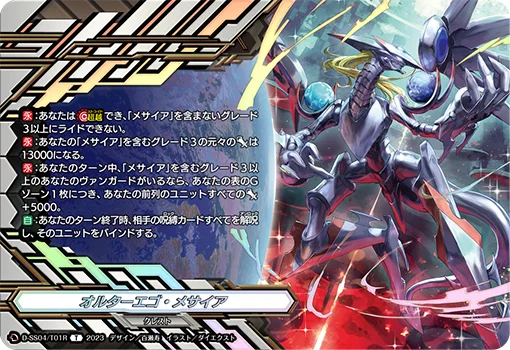 Alter Ego Messiah