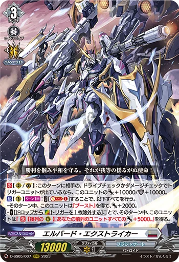 Elbard X-striker