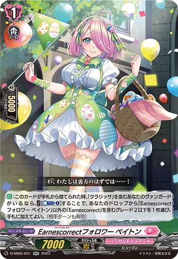 Earnescorrect Follower, Payton