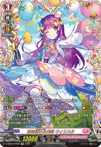 Festimagica, Wilista