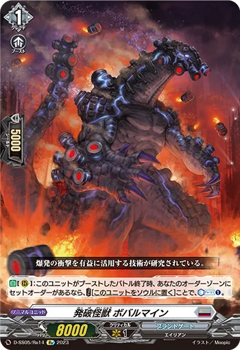 Detonation Monster, Bobalmine