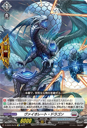 Violate Dragon