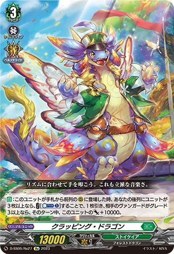 Clapping Dragon