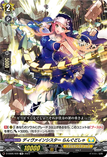 Divine Sister, Languedechat