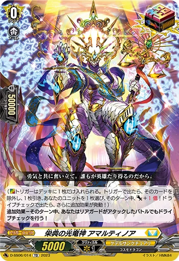 Light Dragon Deity of Honors, Amartinoa