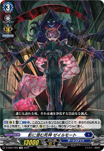 Reaper in the Shadows, Zeilmort