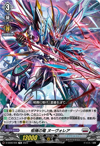 Cardinal Dragon, Nuvorea