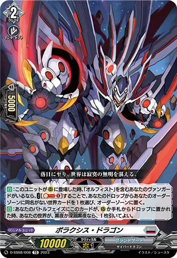 Polarxis Dragon