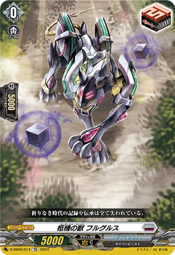 Cardinal Fang, Fulgrus