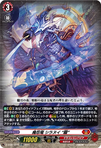 Demon Stealth Dragon, Shiranui "Oboro"