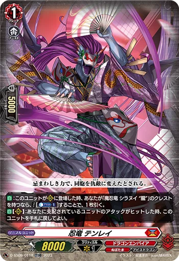 Stealth Dragon, Tenrei