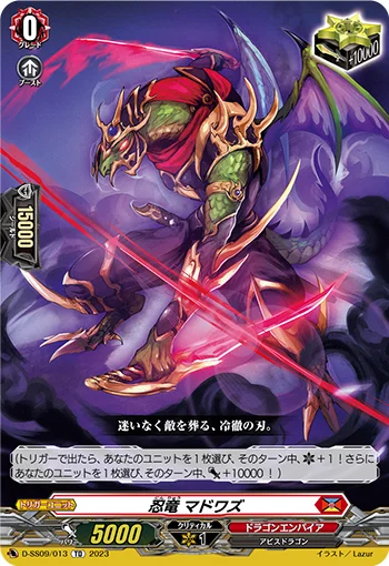 Stealth Dragon, Madowazu