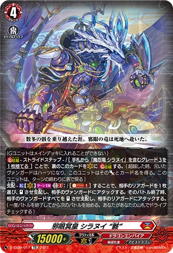 Evil-eye Hades Emperor, Shiranui "Mukuro"