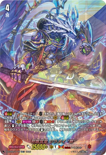 Evil-eye Hades Emperor, Shiranui "Mukuro"