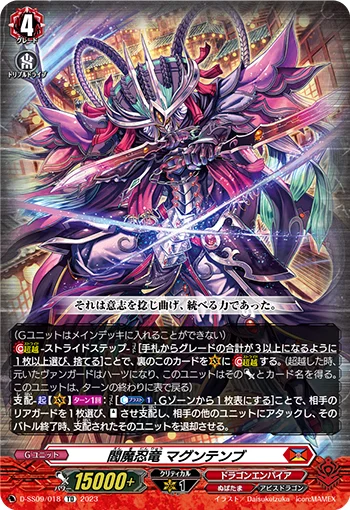 Enma Stealth Dragon, Maguntenbu