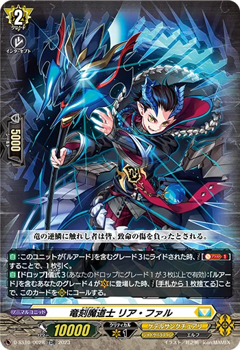 Dragwizard, Liafail
