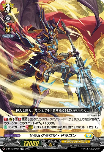 Solemn Clout Dragon