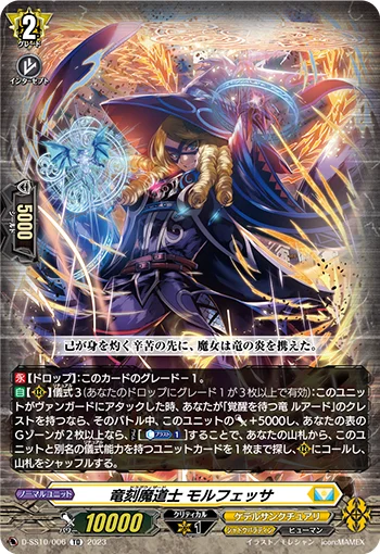 Dragwizard, Morfessa