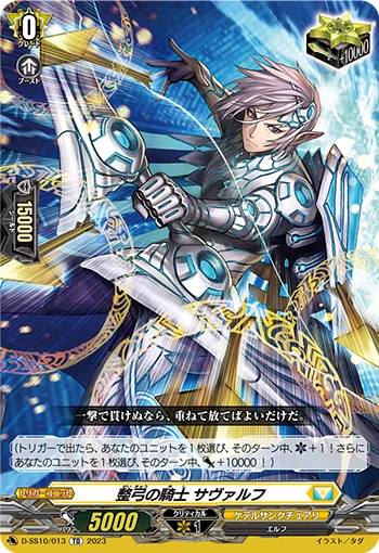 Knight of Orderly Bow, Llyvarch