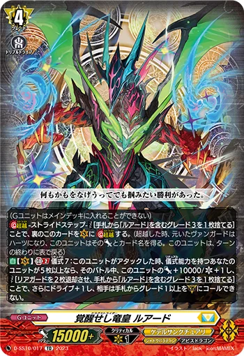 Dragstrider, Luard