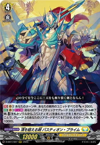 Apex-surpassing Sword, Bastion Prime