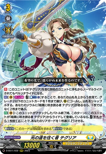 One Who Walks the Path of Light, Thegrea