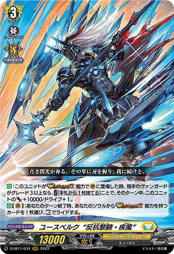 Youthberk "Revolform: Gust"
