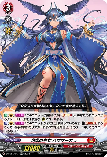 Sealed Blaze Maiden, Bavsargra