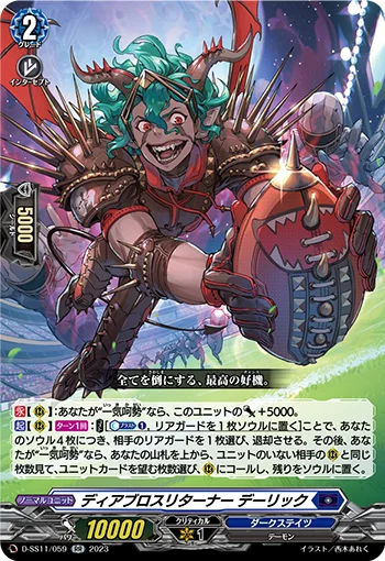 Diabolos Returner, Deryck