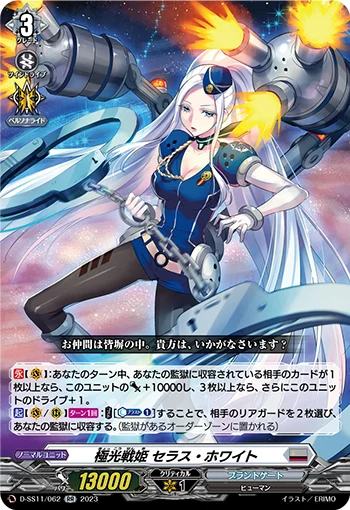 Aurora Battle Princess, Seraph Snow