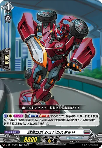 Hyperspeed Robo, Chevalstud
